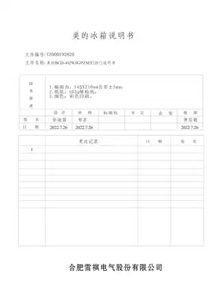 Midea美的 美的冰箱BCD-482WSGPZM(E)墨兰灰-观澜